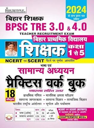 BPSC TRE 3.0 and 4.0 Samanya Adhyann Class 1 To 5 Practice Work Book Based on NCERT and SCERT Pattern Including Solved Papers (Hindi Medium) (4878) Unknown Binding – 29 May 2024 Hindi Edition by Kiran Institute of Career Excellence Pvt. Ltd. (Author)