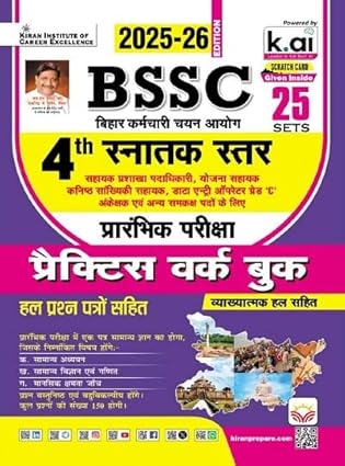 BSSC 4th Graduate Level Preliminary Exam Practice Work Book 2025-2026 Edition (Hindi Medium) (5598) Paperback – 6 August 2025 by Kiran Institute of Career Excellence Pvt. Ltd. (Author)