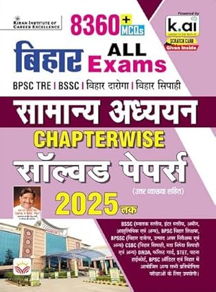 Bihar ALL Exams General Awareness Chapterwise Solved Papers for Bihar Daorga, BPSC, BSSC, Bihar Police (Hindi Medium)(5443) Unknown Binding – 30 May 2025 by Kiran Institute of Career Excellence Pvt. Ltd. (Author)