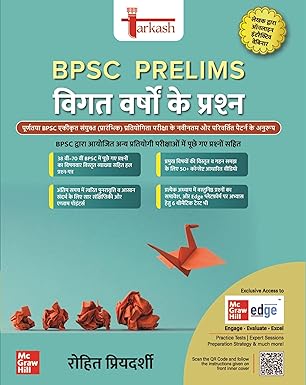 Tarkash BPSC Prelims PYQ in Hindi (विगत वर्षों के प्रश्न): 39th to 70th BPSC Subject-wise Previous Years' Solved Questions | Online Chapter-wise Practice Questions | 50+ Conceptual Videos | Info Bits | Author Webinars | Bihar Public Service Commission | CCE, CDPO, Judiciary, AAO Exams