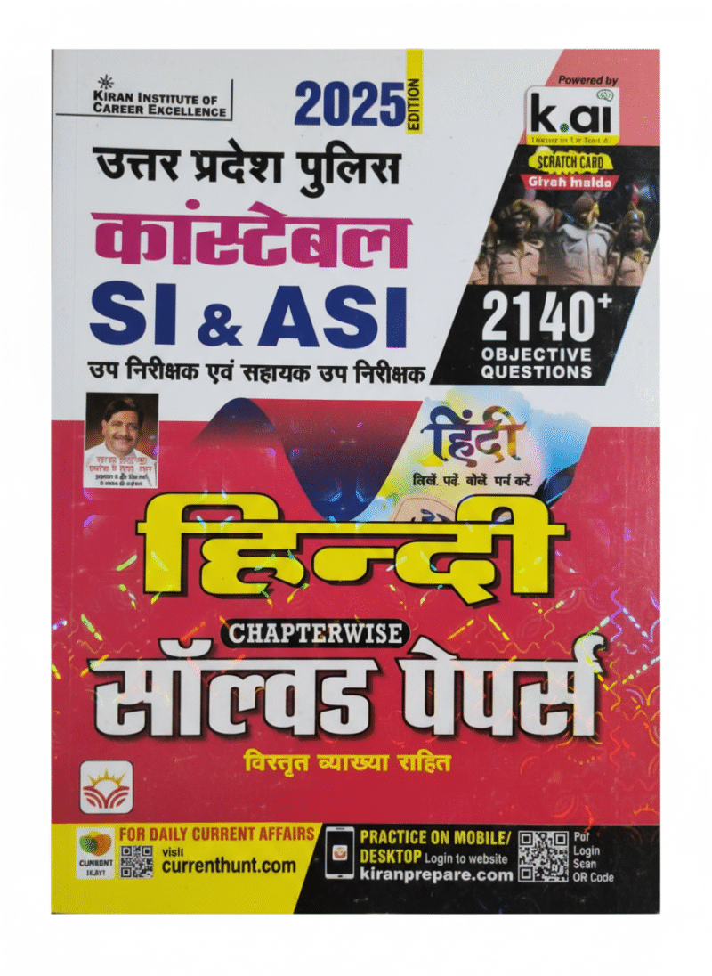 UP Police Constable SI and ASI Chapterwise Hindi Solved Papers 2140+ PYQs 2025 Edition (Hindi Medium) (5651) Paperback – 5 September 2025 by Kiran Institute of Career Excellence Pvt. Ltd. (Author)