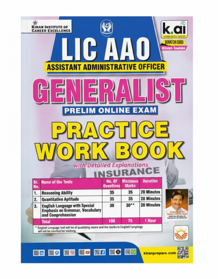 LIC AAO Generalist Prelim Online Exam Practice Work Book (English Medium)