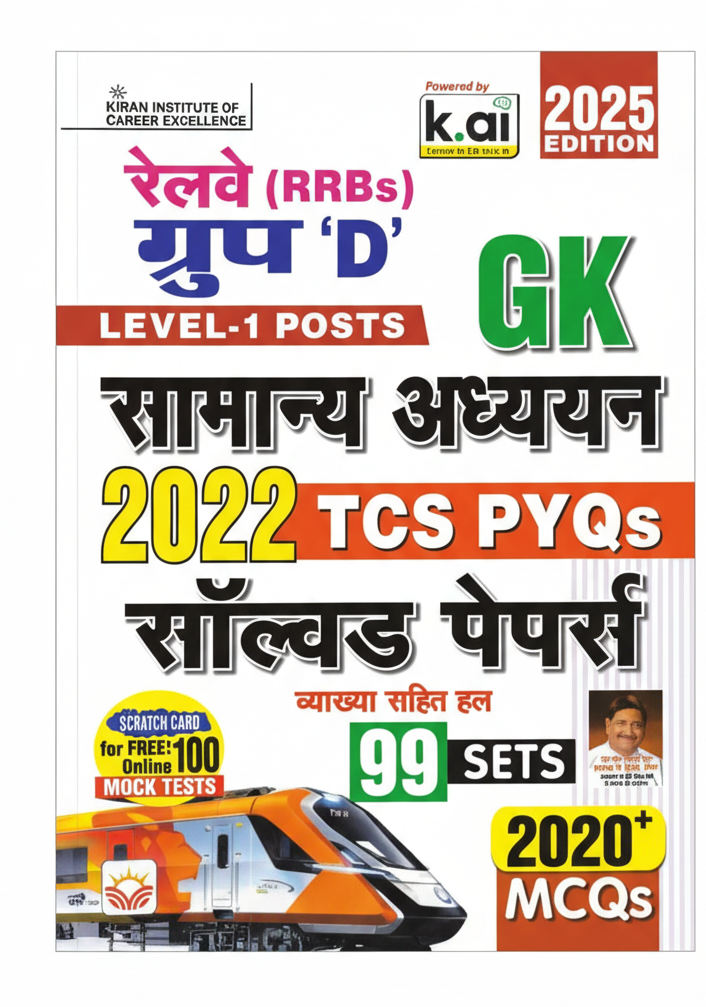 Railway Group D General Awareness Level 1 Posts 2022 TCS PYQs Solved Papers 99 Shift