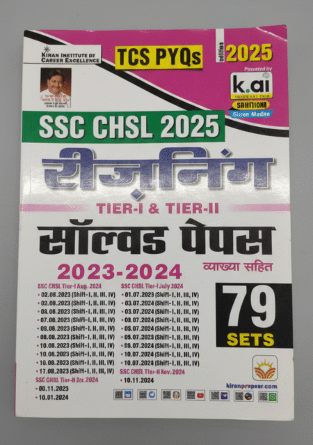 SSC CHSL Reasoning Tier 1 and Tier 2 Solved Papers TCS PYQs 79 Sets 2025 Edition (English Medium) (5514) By Kiran Institute of Career Excellence