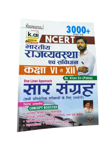 2025 NCERT Bhartiya Rajvyavastha evam Sanvidhan Book By Khan Sir