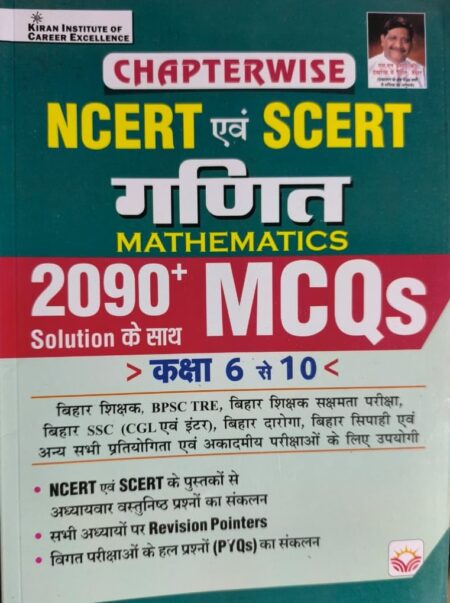 NCERT AND SCERT MATHEMATICS 2090+ MCQs WITH SOLUTION CLASS 6 TO 10 KIRAN PUBLICATION