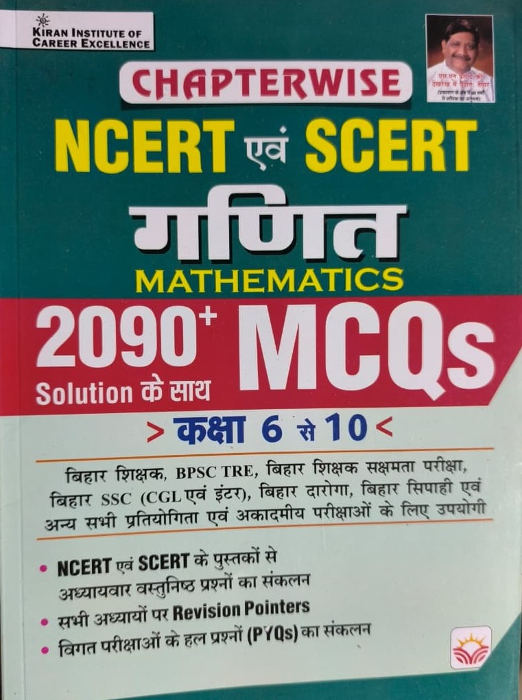 NCERT AND SCERT MATHEMATICS 2090+ MCQs WITH SOLUTION CLASS 6 TO 10 KIRAN PUBLICATION