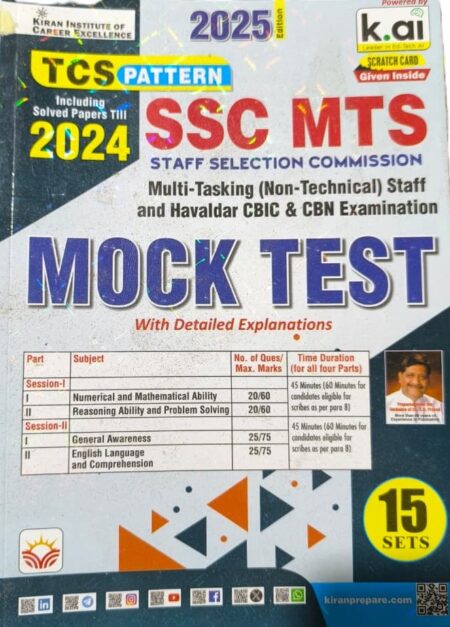 TCS PATTERN SSC MTS MULTI - TASKING STAFF AND HAVALDAR CBIC AND CBN EXAMINATION MOCK TEST WITH DETAILED EXPLANATIONS KIRAN PUBLICATION 15 SETS