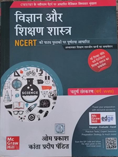 Hindi Vigyan Aur Shikshan Shastra - Mcgraw Hill