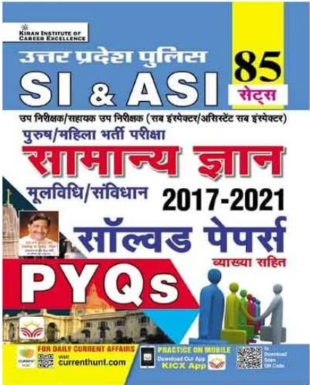 Kiran Uttar Pradesh Police SI and ASI 2024 Samanya Gyan Mool Vidhi Samvidhan Previous Years Solved Papers 85 Sets Hindi Medium