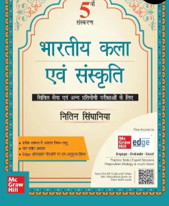 Bhartiya Kala Evam Sanskriti | Indian Art and Culture (Hindi)