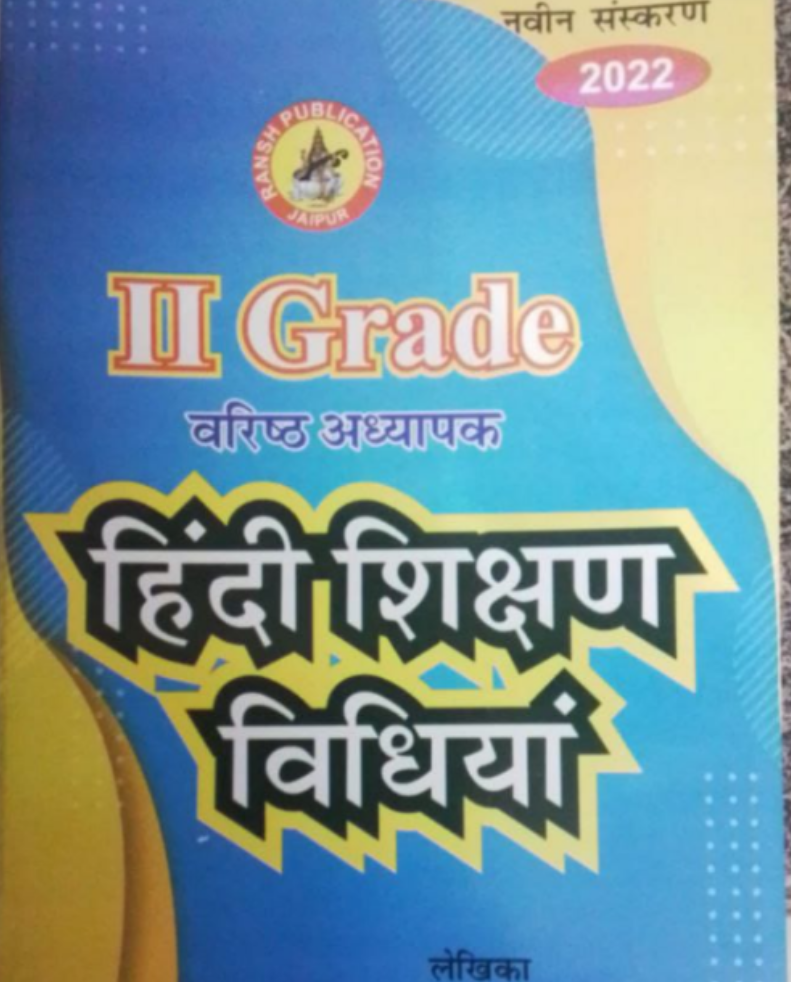 2nd Grade Hindi Shikshan Vidhiyan By Suman Lata Yadav, varishth Adhyapak, First Edition 2022