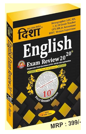 (used book) Disha english vyakaran 2020 exam