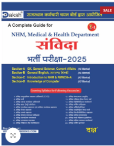 Daksh NHM medical and health department