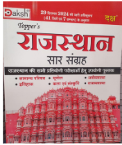 Daksh toppers Rajasthan summary