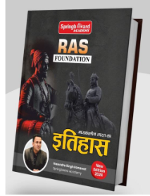 Madhyakalin bharat ka itihas foundation