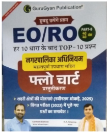 Guru gyan publication EO/RO