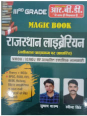 3rd grade magic book rajasthan librarian