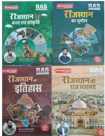 Spring board rajasthan hand written notes all books set