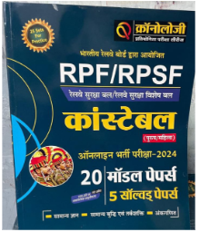 RPF/RPSF constable 20 model paper