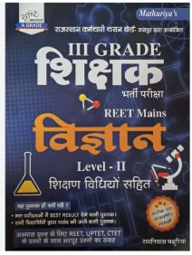 shriti third grade science