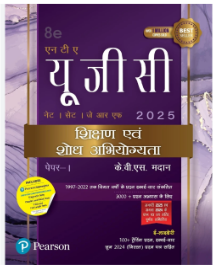 UGC NET/ SET/JRF'25 shikshan evam shosh abhiyogyata