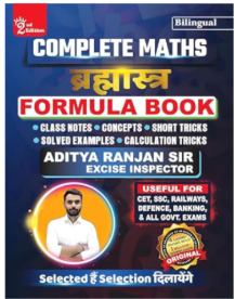 Complete math bramhastra formula book