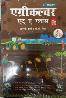 Agriculture at a glance