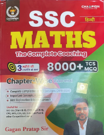 SSC math