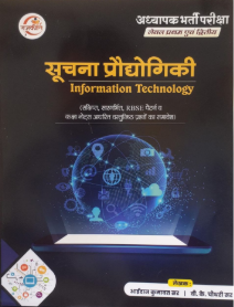 Reet information technology