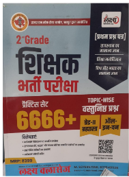 Lakshyay class 2nd grade paper