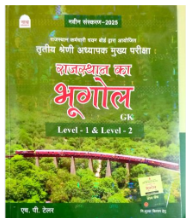 Nath tritya shreni rajsthan ka bhugol