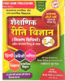 first rank third grade education ethology