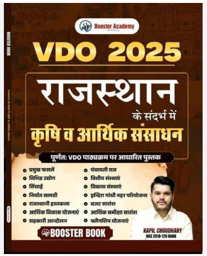 Booster Academy Booster Book VDO 2025 Rajasthan