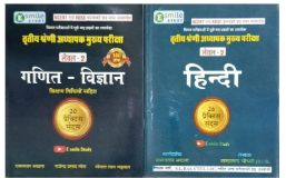 A smile study level 2nd maths and science avam hindi combo