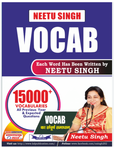 Neetu Singh Vocab 15000 Vocabularies by Neetu Singh In
