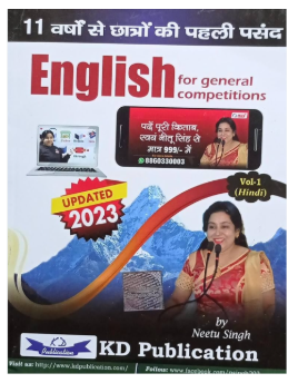 English For General Competitions Vol 1 Hindi : Neetu Singh