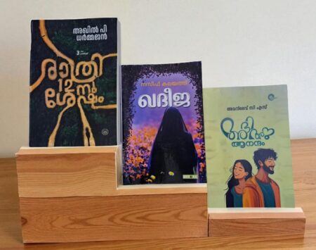 Rathri 12-Nu Shesham By Akhil P Dharmajan+ Khadija, Malayalam Novel by Nasif Kalayath + Isneham Malayalam Edition by Anjal Thaj (Author) 3 book combo for best fiction novels