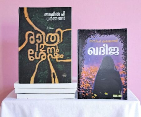 COMBO OF 2 BOOKS - RATHRI 12-NU SHESHAM By AKHIL P DHARMAJAN + KHADEEJA Malayalam Edition by NASEEF KALAYATH (Author)