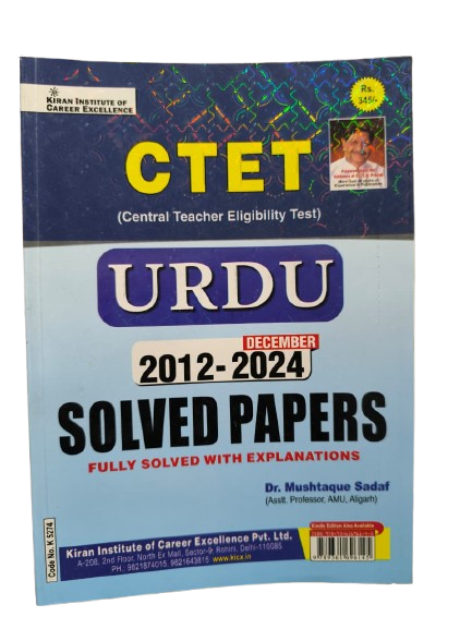 CTET URDU 2012 - 2024 December Solved Papers (URDU Medium) (4248) Paperback Urdu Edition