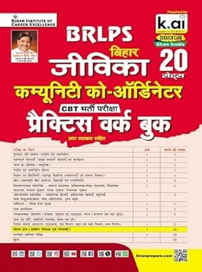 BRLPS Bihar Jeevika Community Co-Ordinator Practice Work Book (Hindi Medium) (5625) Paperback – 24 August 2025 by Kiran Institute of Career Excellence Pvt. Ltd. (Author)