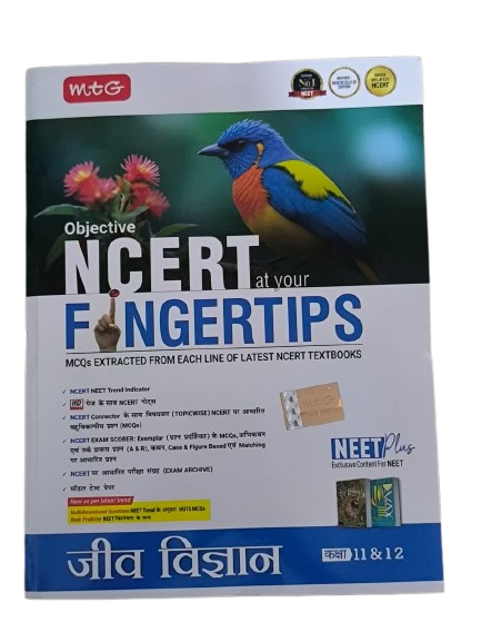 Objective NCERT at your FINGERTIPS for NEET-AIIMS - Biology (Hindi, Paperback, MTG Editorial Board)