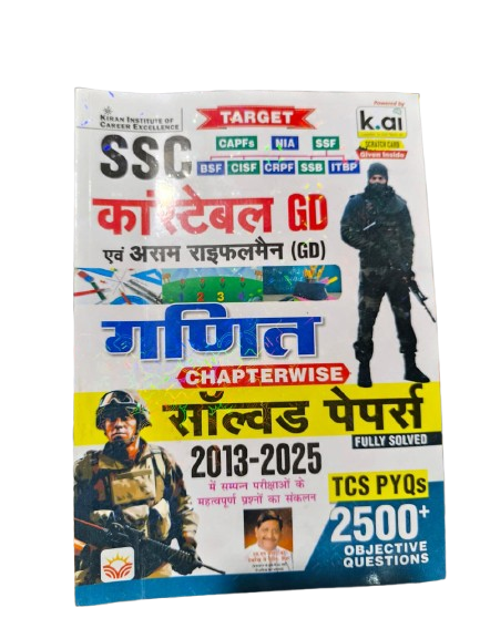 SSC Constable GD And Assam Rifles (GD) Mathematics Chapterwise Solved Paper 2013-2015 Hindi Medium