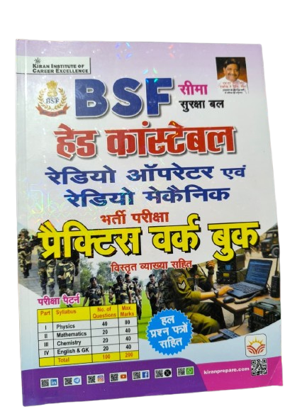 BSF Head Constable Radio Operator Avam Radio Mechanic Practice Work Book