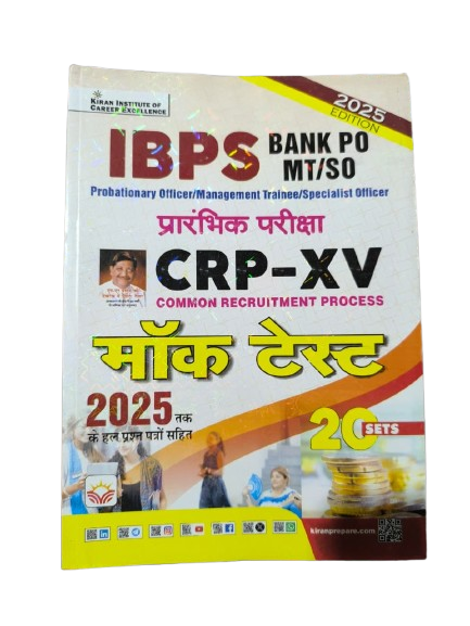 Kiran IBPS Bank PO MT | SO Prarambhik Pariksha CRP XV Mock Test Book in Hindi