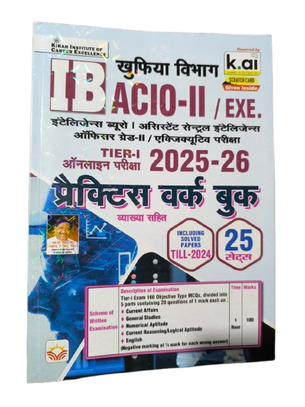 IB-ACIO: Grade-II/Executive (Tier-I) Practice Work Book | 25 sets