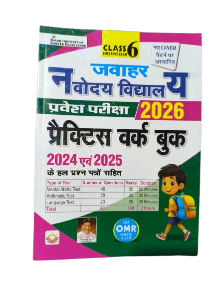 Jawahar Navodaya Vidyalaya Parvesh Pariksha 2026 | Practice Work Book