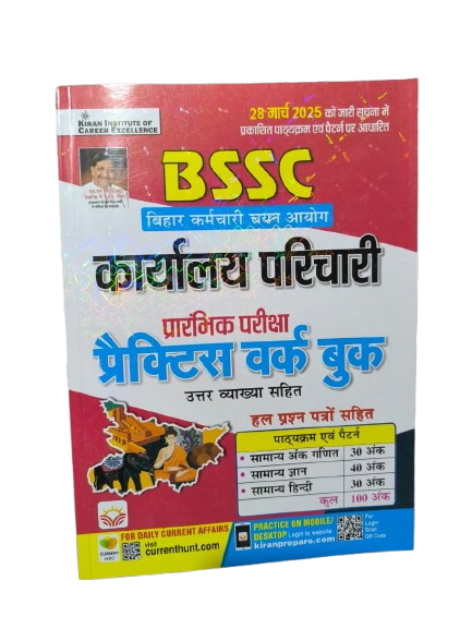 Bihar Karamchari Chyan Ayog B.S.SC. Exam Practice Work-Book With Solved Paper (Paperback, Hindi, Unique Experts)