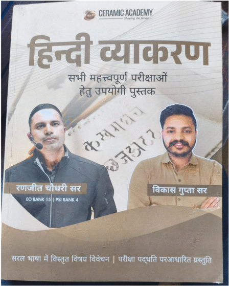 हिन्दी व्याकरण (Hindi Grammar)