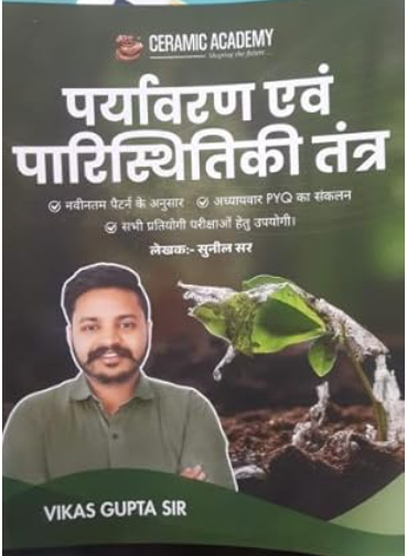 Ceramic Academy Paryavaran evam Paristhitiki Tantra by Vikas Gupta Sir | Environment Ecology